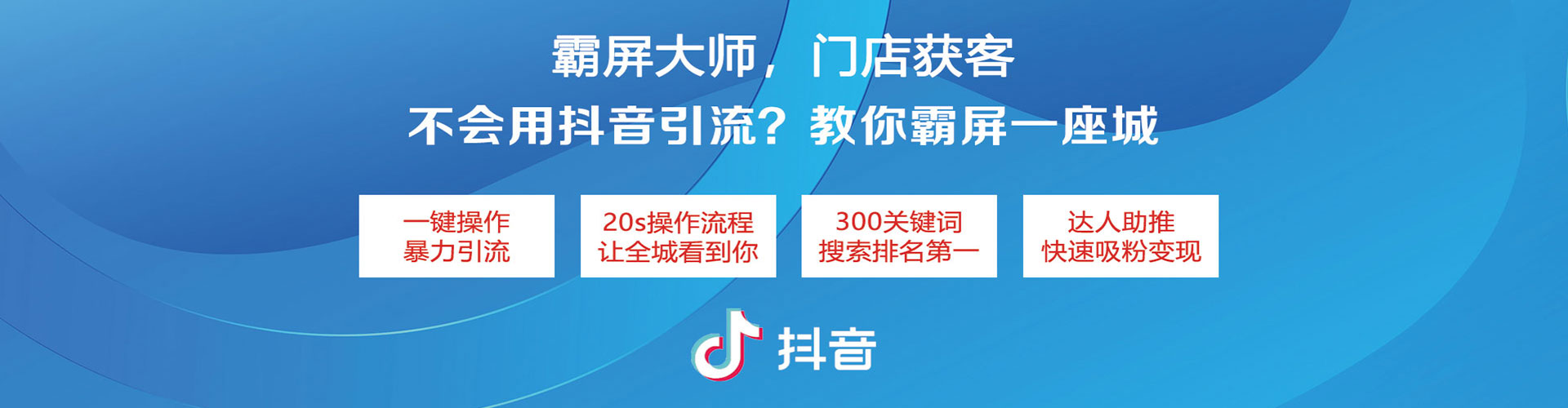 莱西快手信息流
